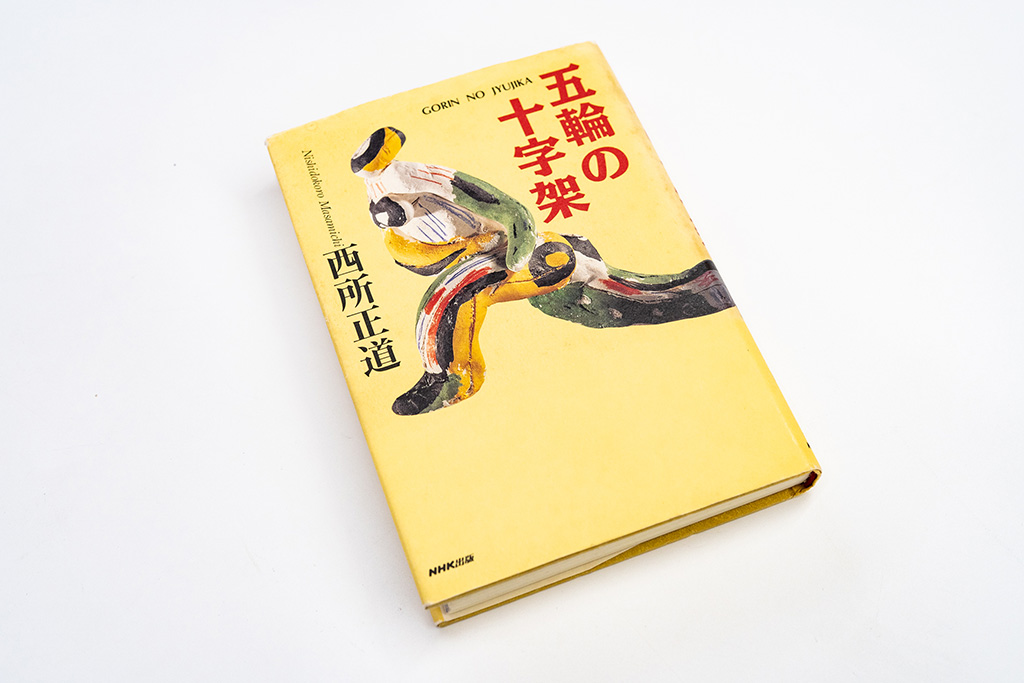 オリンピックの東京開催が決まったとき、為末さんが読んだ本(本書は品切れ・重版未定です。古書店、インターネット書店などで入手、図書館で読むことができます) オリンピックの東京開催が決まったとき、為末さんが読んだ本(本書は品切れ・重版未定です。古書店、インターネット書店などで入手、図書館で読むことができます)