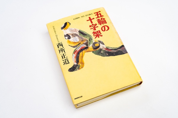 オリンピックの東京開催が決まったとき、為末さんが読んだ本（本書は品切れ・重版未定です。古書店、インターネット書店などで入手、図書館で読むことができます）