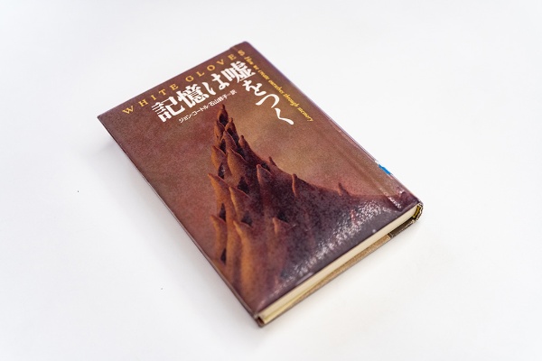 (本書は品切れ・重版未定です。古書店、インターネット書店、図書館などで入手することができます) (本書は品切れ・重版未定です。古書店、インターネット書店、図書館などで入手することができます)