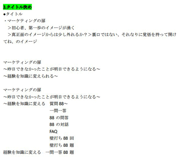 「それなりに覚悟を持って開けてねのイメージ」もありましたが、ぜんぜん軽い気持ちでも読んでください