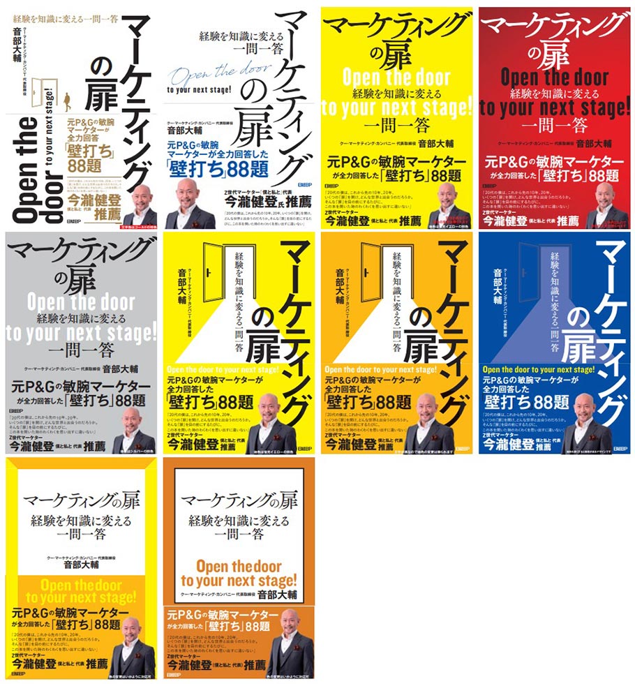 まだドアが全開