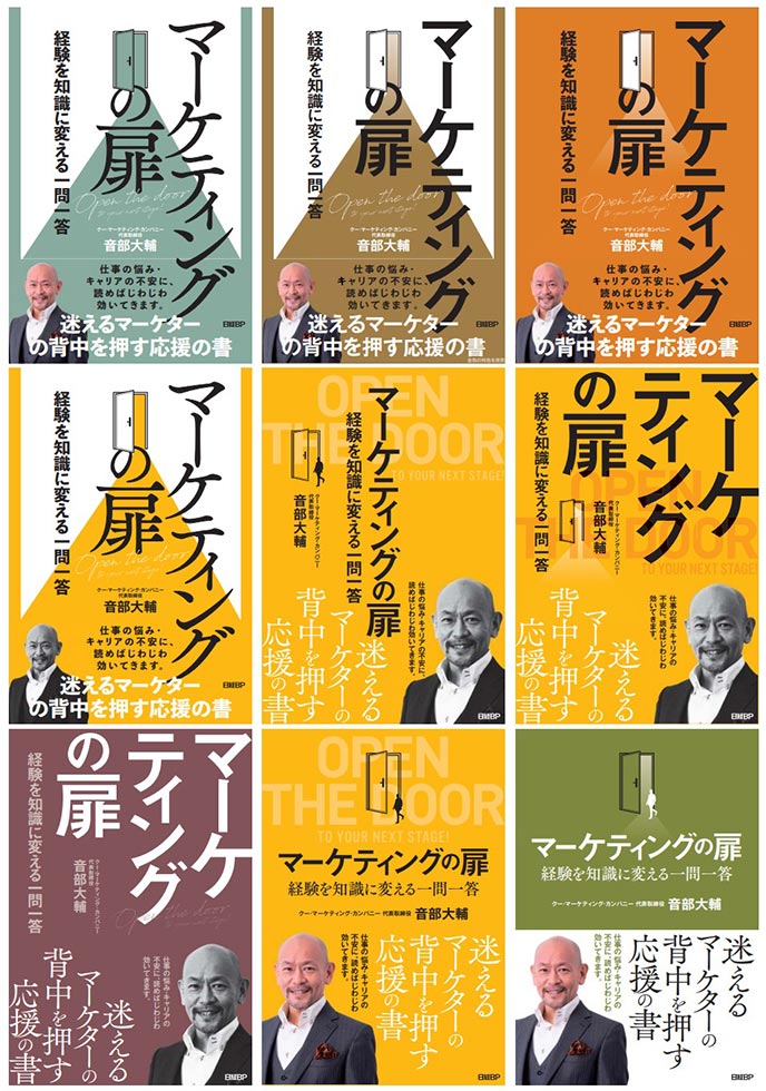 ドアが半開になった！