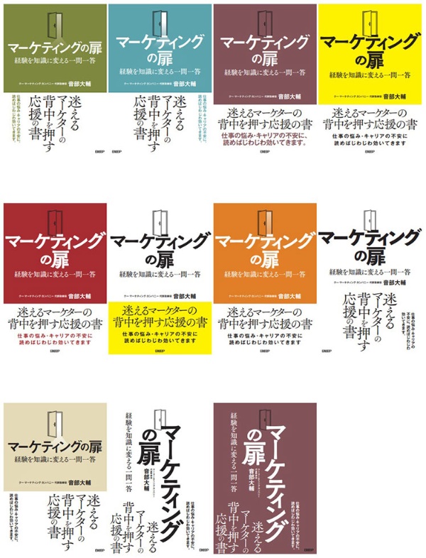 表紙イメージ6