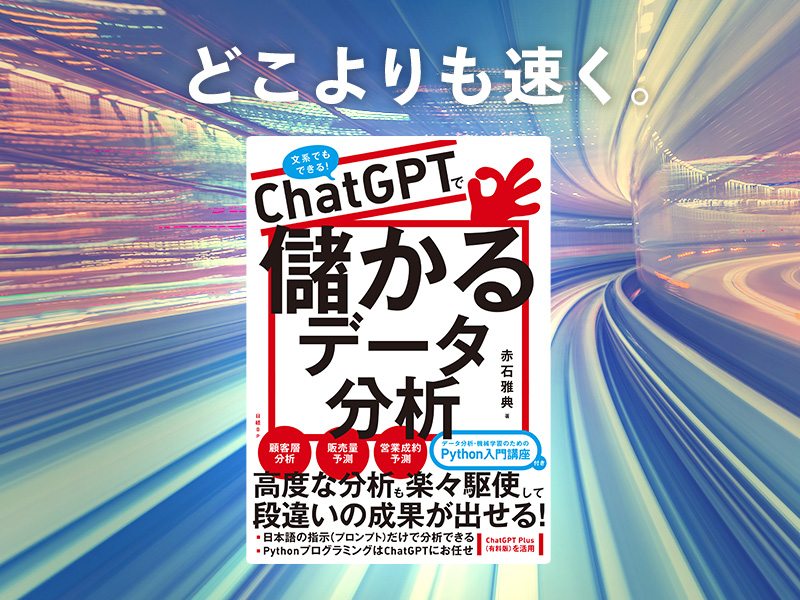 半導体ストレ-ジ ２０１４/日経ＢＰ/日経ＢＰ（単行本） 半導体逆転戦略 | 日経BOOKプラス