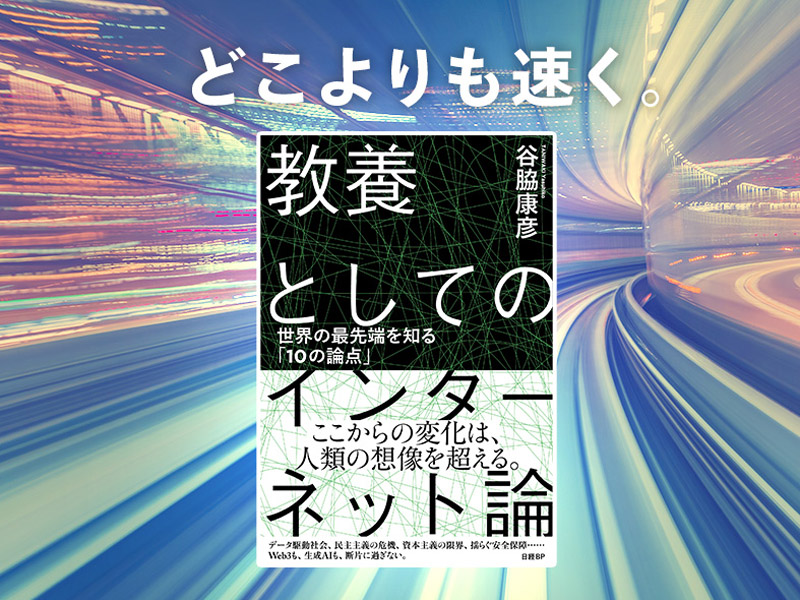 町田 徹 | 日経BOOKプラス