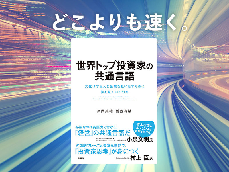 なぜシリーズ」矢沢久雄が推す、21年ぶり大改訂の名著『CODE』の世界