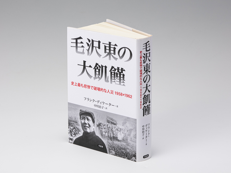 ウクライナや中国という土地が経験してきたことを知る | 日経BOOKプラス