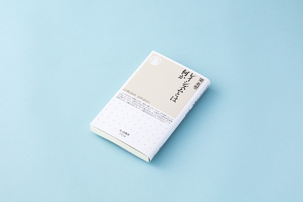 差別について深く知りたくなったら『レイシズムとは何か』がおすすめ(梁英聖著、ちくま新書) 差別について深く知りたくなったら『レイシズムとは何か』がおすすめ(梁英聖著、ちくま新書)