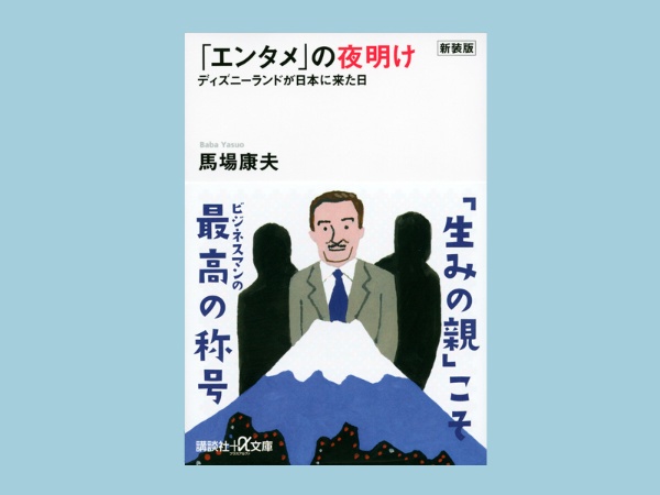 画像は電子書籍の表紙。紙版は品切れ・重版未定です。古書店、インターネット書店、図書館などで入手することができます。
