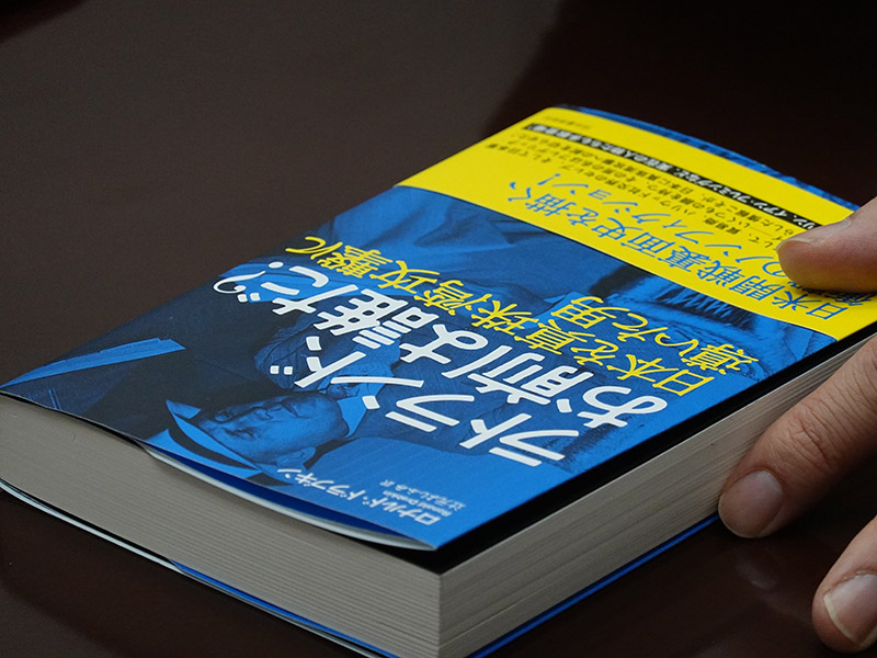 『ラトランド、お前は誰だ？　日本を真珠湾攻撃に導いた男』（ロナルド・ドラブキン著、辻元よしふみ訳、河出書房新社）