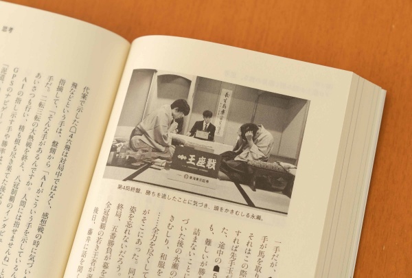 「〈奨励賞〉一般ニュース部門(国内)」を受賞した「前人未到の八冠」。王座戦第4局の終盤で、ミスに気づき頭をかきむしる永瀬王座(当時)
