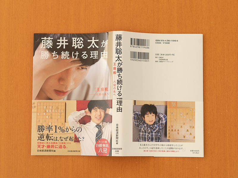 中坊公平の闘い | 日経BOOKプラス
