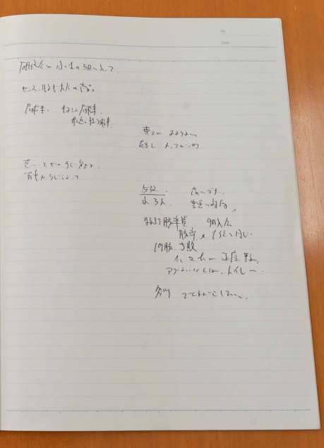 当時の取材ノート。メモには「谷川 できればこしたい(超したい)」と書いてある