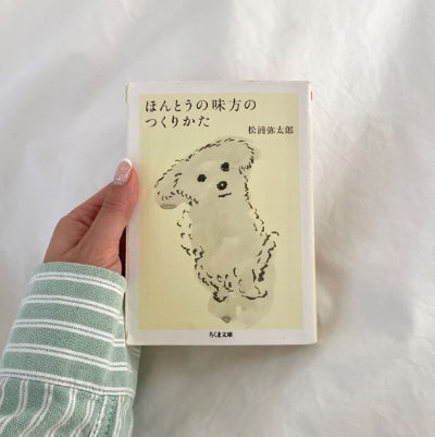 『ほんとうの味方のつくりかた』