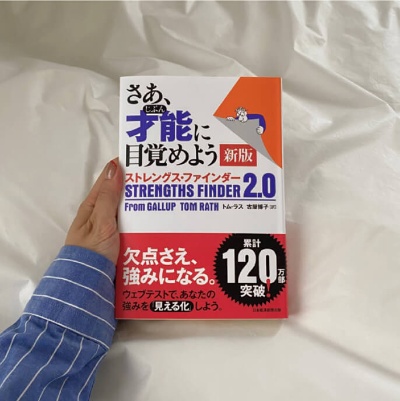 『さあ、才能(じぶん)に目覚めよう 新版』