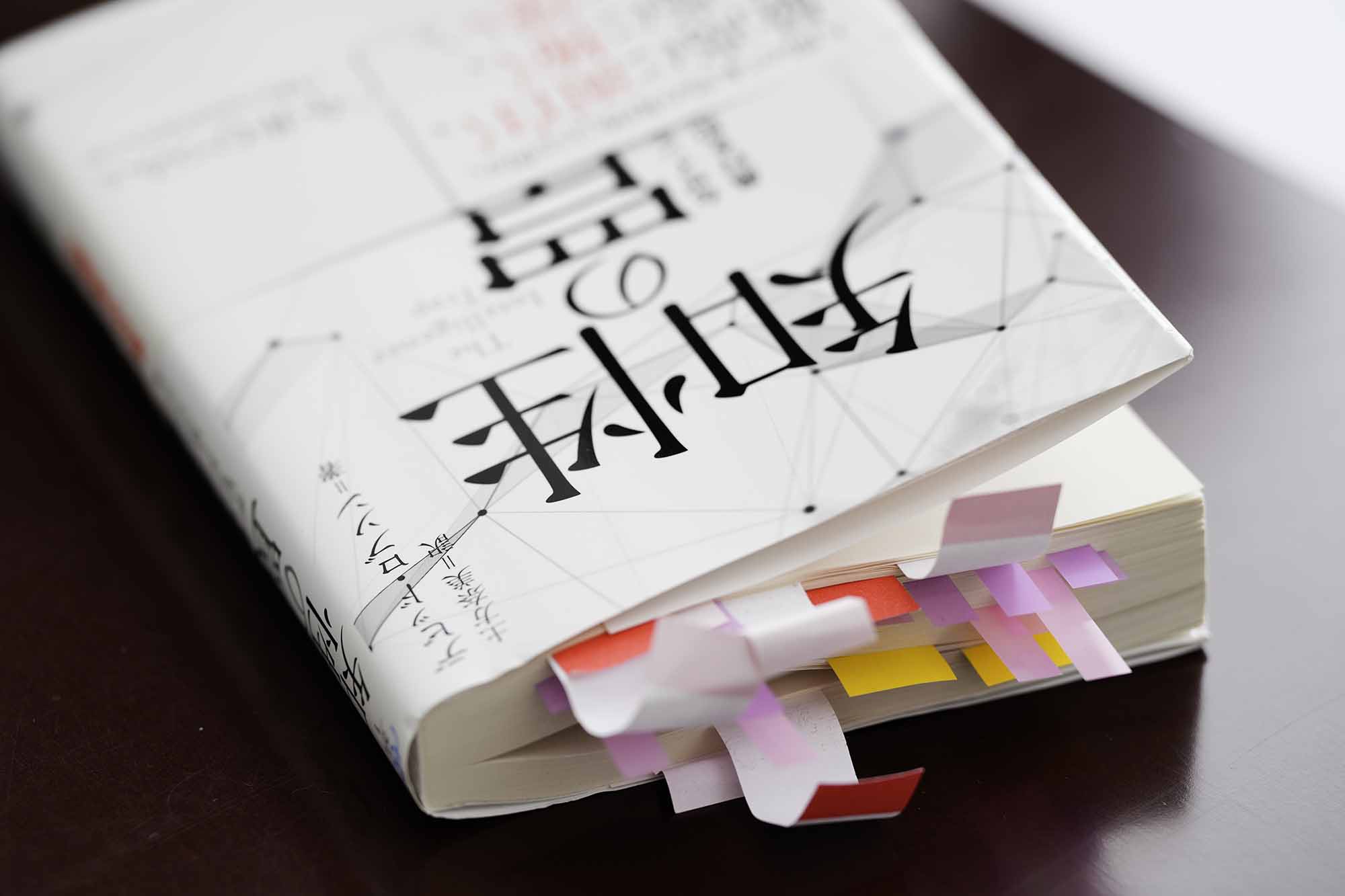 「序章が面白い『知性の罠』は当たりだと思った」。画像クリックでAmazonページへ