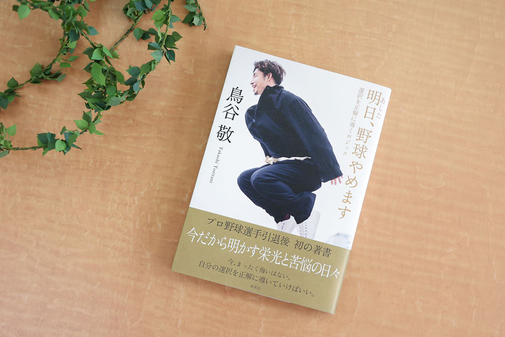 「ビジネス書のコーナーに平積みしてほしい本です」/画像クリックでAmazonページへ 「ビジネス書のコーナーに平積みしてほしい本です」/画像クリックでAmazonページへ