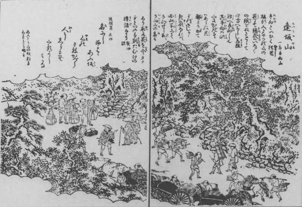 絵1 『伊勢参宮名所図会』「逢坂山」の蔀関月の挿絵