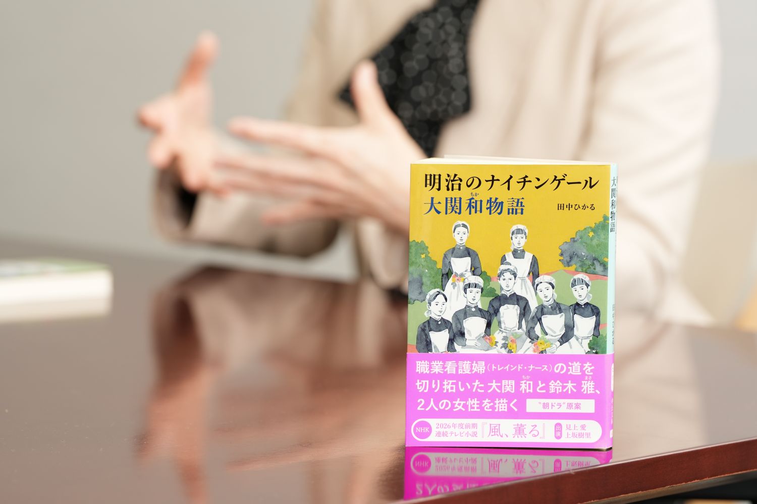『明治のナイチンゲール　大関和物語』（田中ひかる著、中公文庫）／画像クリックでAmazonページへ