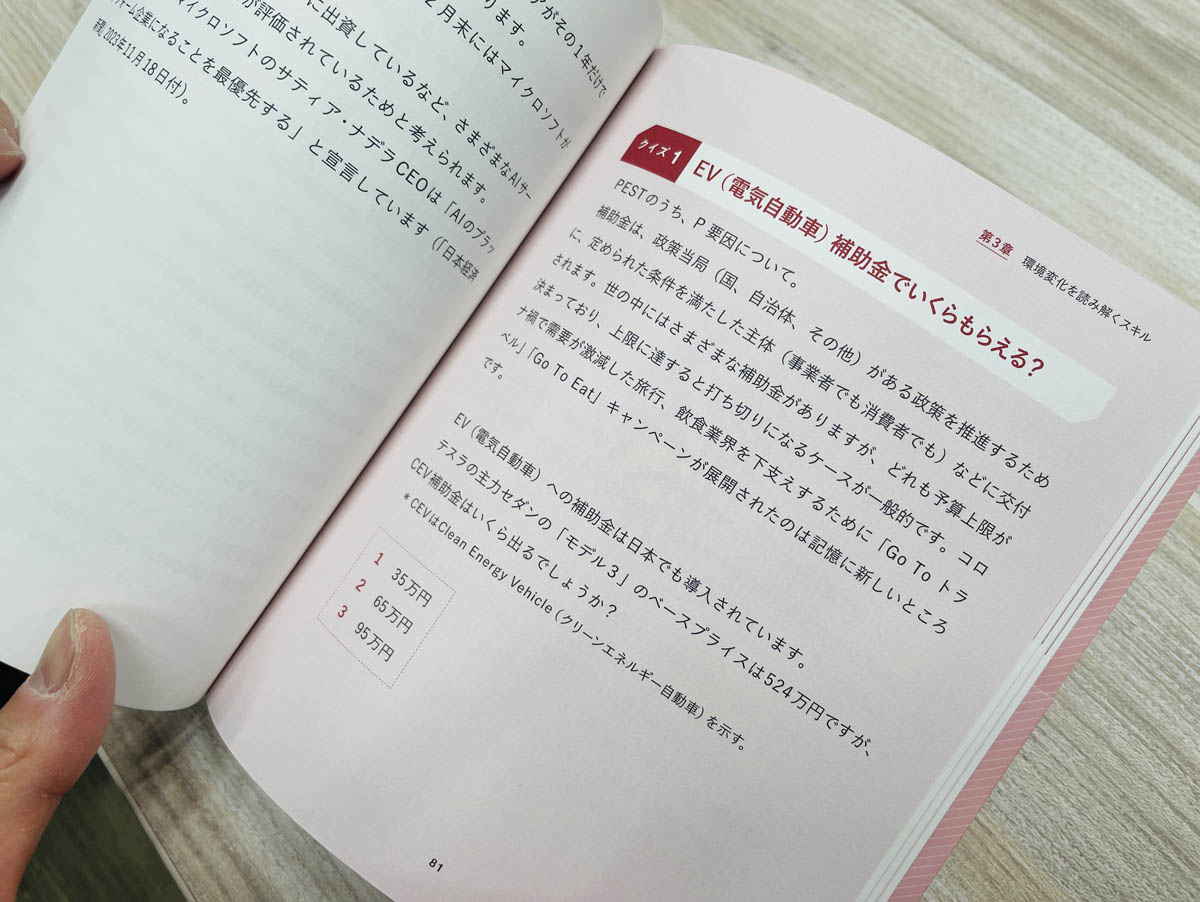 『ビジネス数字思考トレーニング コンサルタントが必ず身につける定番スキル』(長谷川正人著)。6つの数字思考スキルと「数字クイズ」で数字アレルギーの克服を