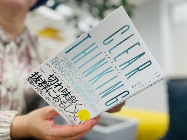 『CLEAR THINKING(クリア・シンキング) 大事なところで間違えない「決める」ための戦略的思考法』(シェーン・パリッシュ著、土方奈美訳)。世界の著名人も実践する、幸せになるための16原則とは