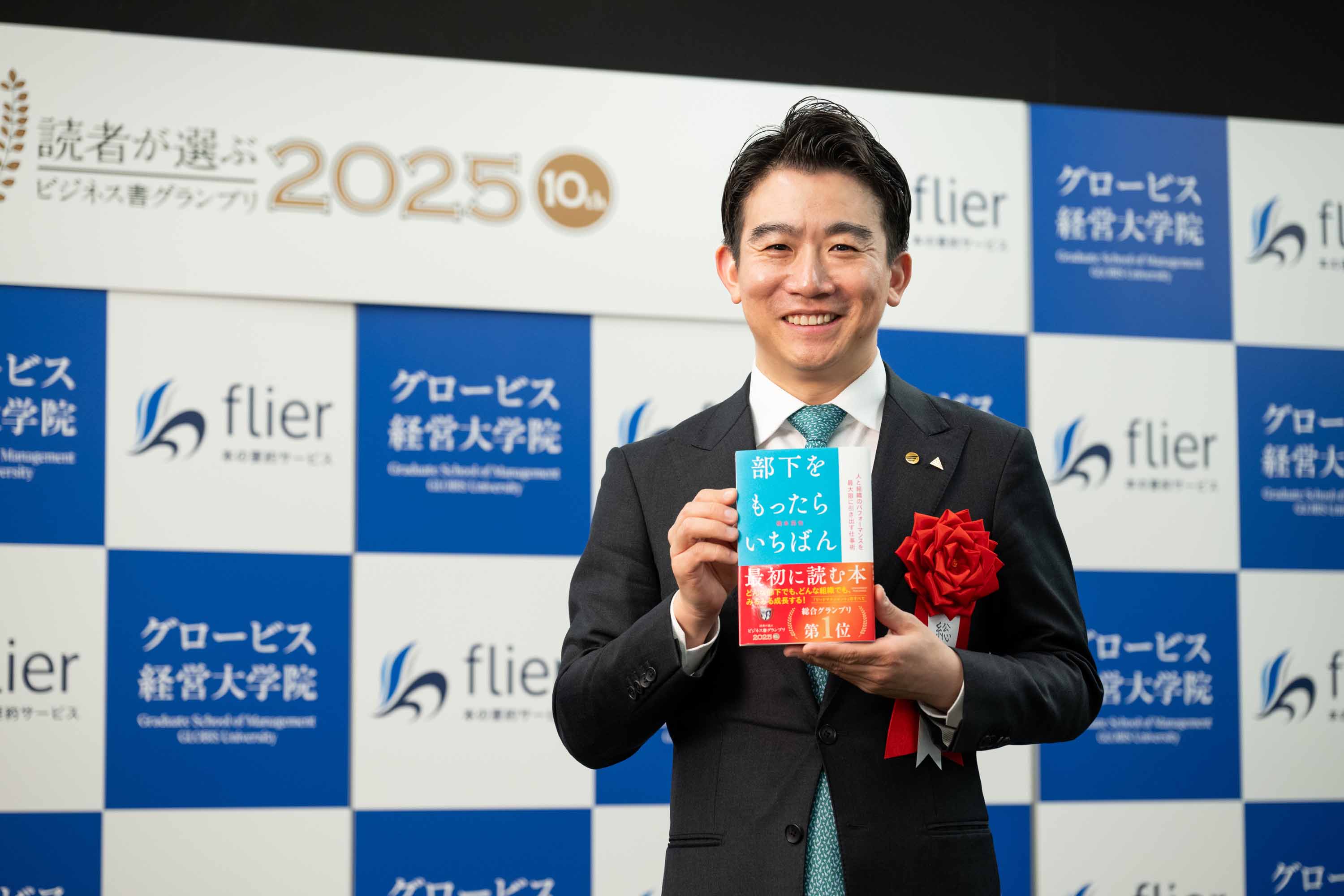 総合グランプリ/マネジメント部門賞『部下をもったらいちばん最初に読む本』の著者、橋本拓也さん。画像クリックでAmazonページへ