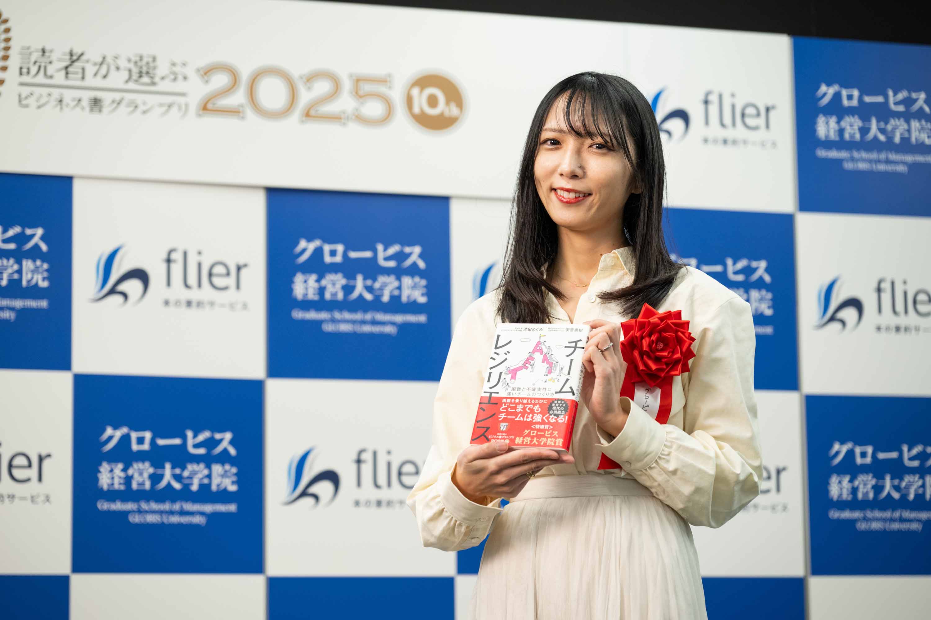 特別賞・グロービス経営大学院賞『チームレジリエンス』の共著者、池田めぐみさん。画像クリックでAmazonページへ