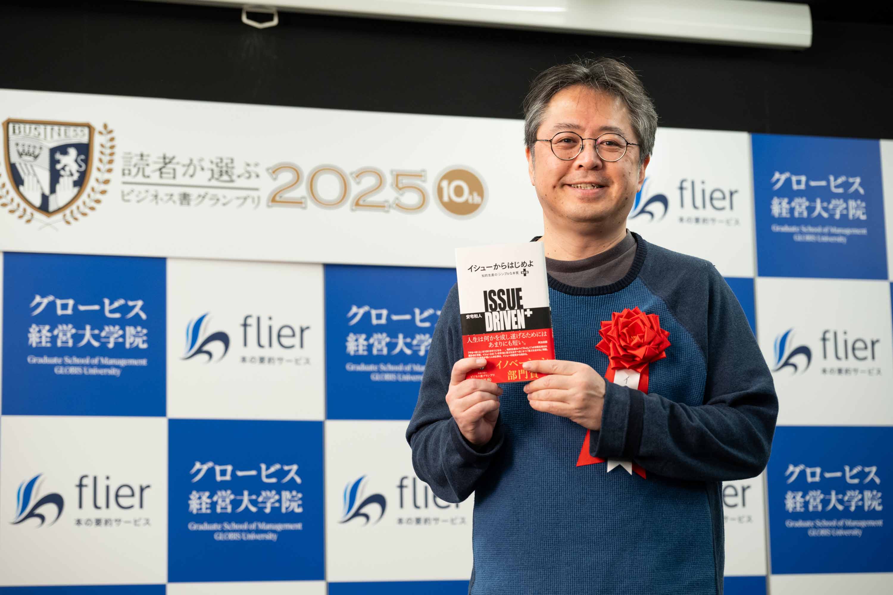 ビジネス書グランプリ2025 今年読まれるビジネス書は？ | 日経