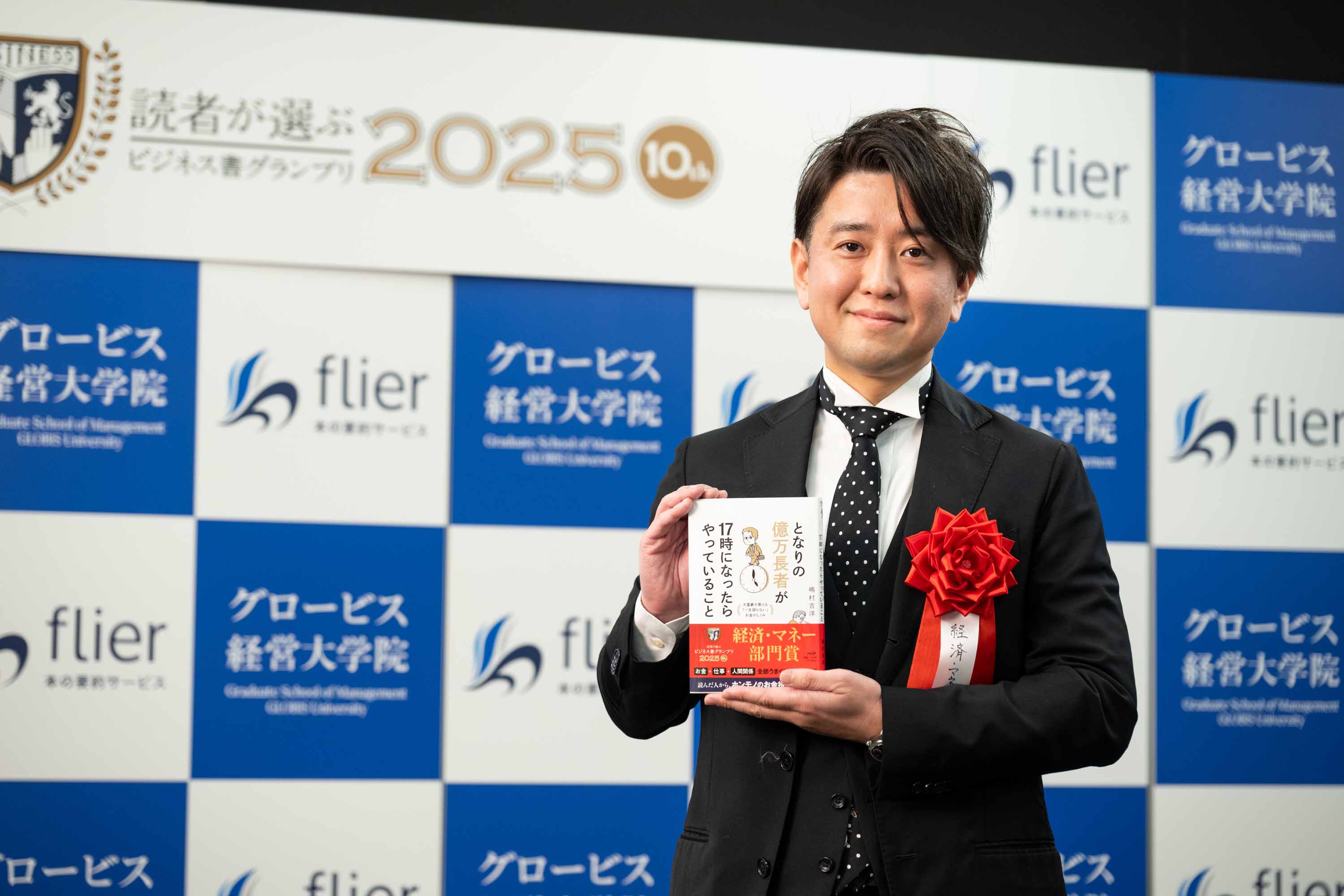 ビジネス書グランプリ2025 今年読まれるビジネス書は？ | 日経