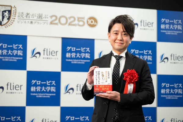 経済・マネー部門賞『となりの億万長者が17時になったらやっていること』の担当編集者、PHP研究所の大隅元さん。画像クリックでAmazonページへ