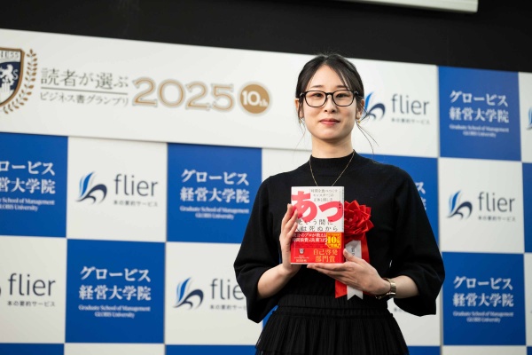 自己啓発部門賞『あっという間に人は死ぬから』の著者、佐藤舞さん。画像クリックでAmazonページへ