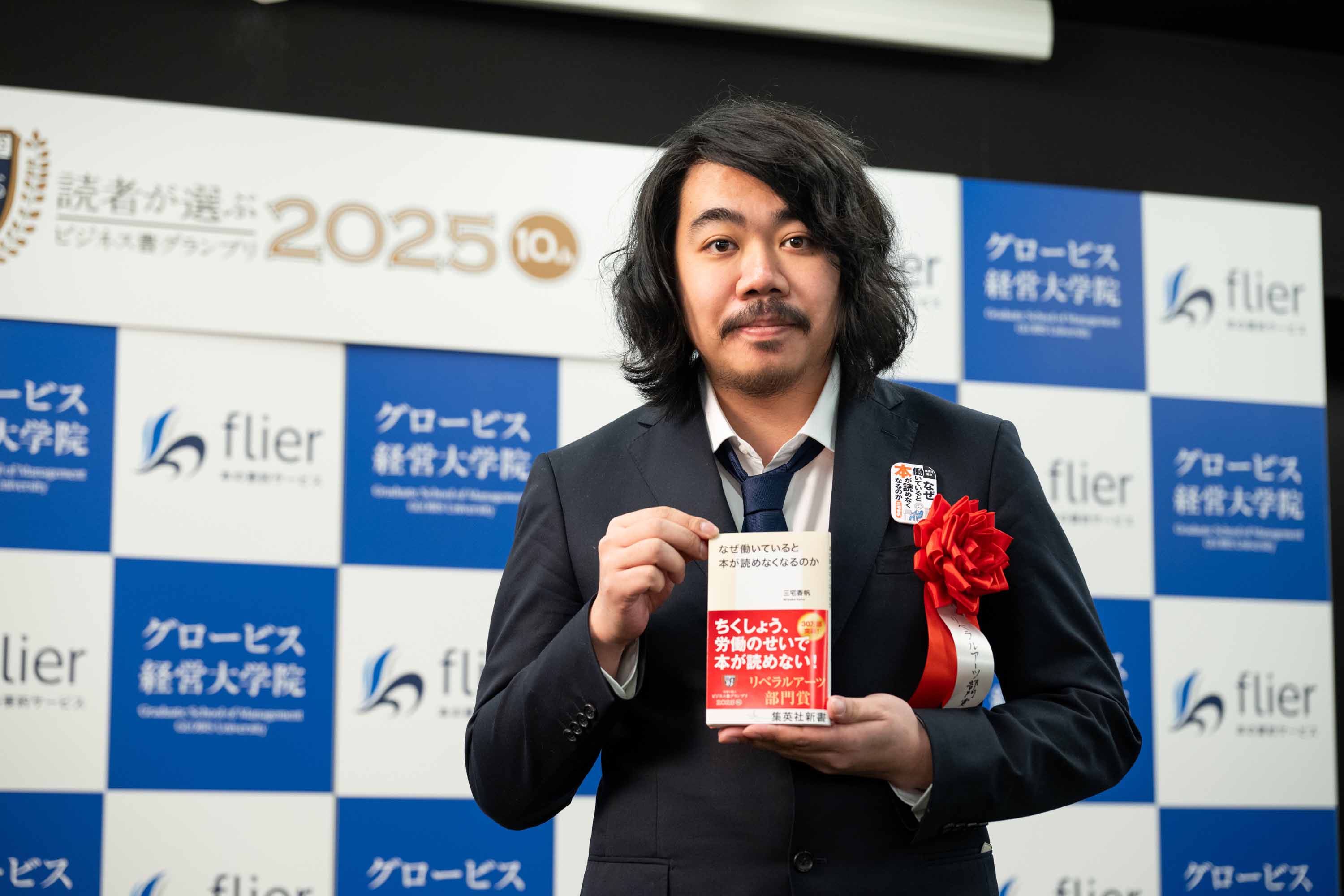 リベラルアーツ部門賞『なぜ働いていると本が読めなくなるのか』の担当編集者、集英社の吉田隆之介さん