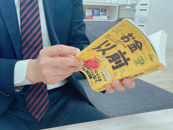 『お金以前』。経済、投資などに関する「そもそも」を分かりやすく