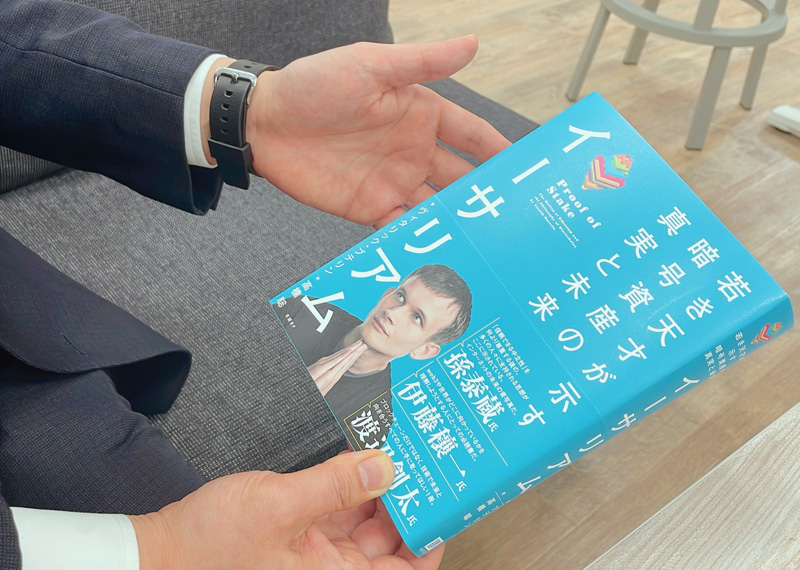 『イーサリアム 若き天才が示す暗号資産の真実と未来』。その先見性に改めて驚かされます