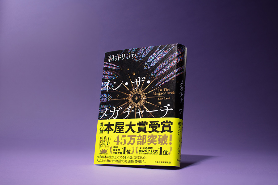 （写真：スタジオキャスパー）