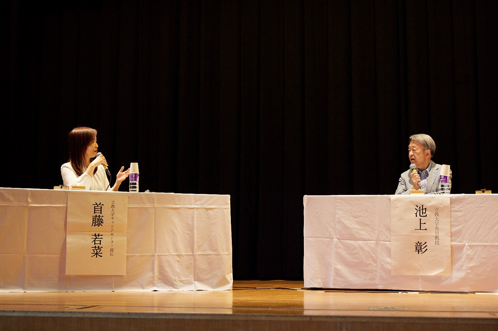 立教大学の首藤若菜教授と「働くこととは何か」について対談した池上さん（写真：立教大学提供）