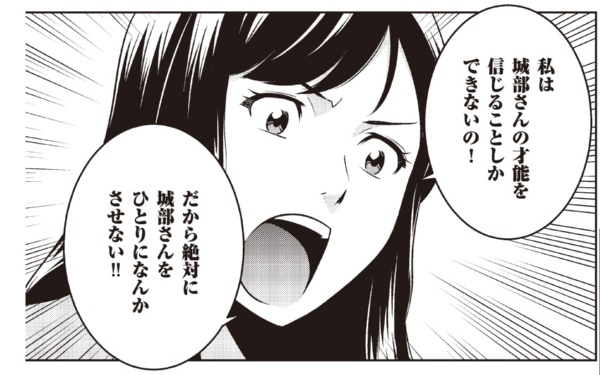 自分の言葉で話すとき、凡人は強い 自分の言葉で話すとき、凡人は強い