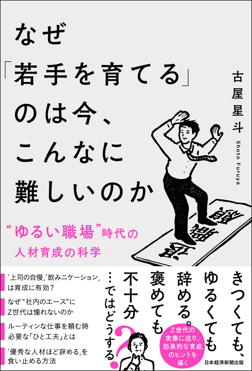 リスキリングが最強チームをつくる | ディスカヴァー・トゥ