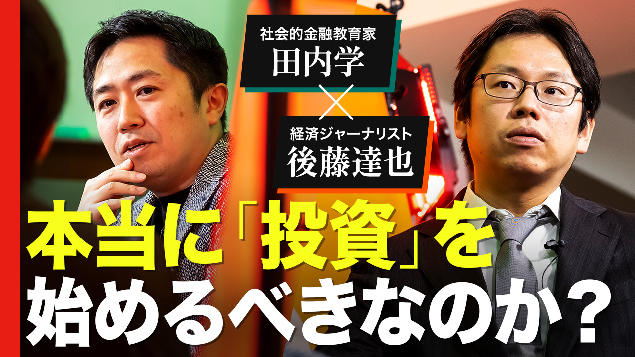 ※クリックすると、東洋経済オンラインのYouTubeで視聴できます