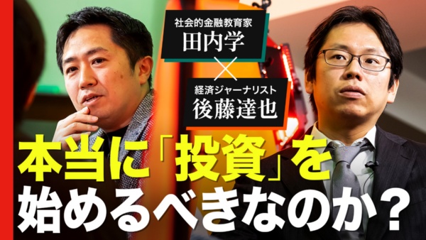 ※クリックすると、東洋経済オンラインのYouTubeで視聴できます