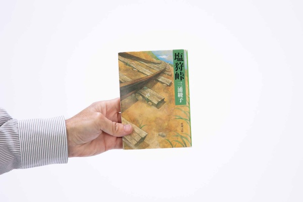 『塩狩峠』三浦綾子著、新潮社/画像クリックでAmazonページへ 『塩狩峠』三浦綾子著、新潮社/画像クリックでAmazonページへ