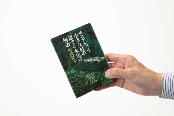 『モンテレッジォ 小さな村の旅する本屋の物語』(内田洋子著、文春文庫)
