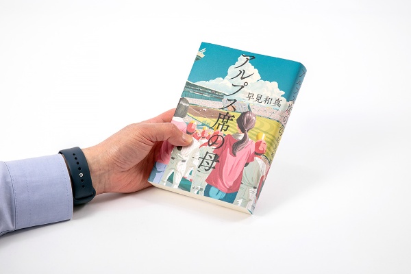 『アルプス席の母』 早見和真著、小学館/画像クリックでAmazonページへ 『アルプス席の母』 早見和真著、小学館/画像クリックでAmazonページへ