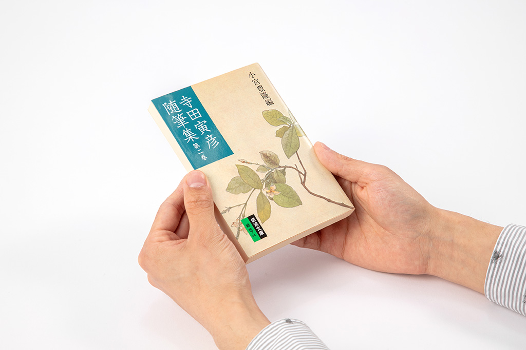 『寺田寅彦随筆集』全五巻　寺田寅彦著、小宮豊隆編、岩波書店 （写真は第2巻）／画像クリックでAmazonページへ