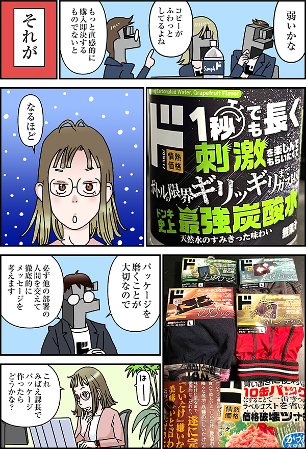 ドン・キホーテの「4次元」ビジネス : 新業態創造への闘い 楽天ブックス: ドン．キホ-テの「4次元」ビジネス - 新業態創造