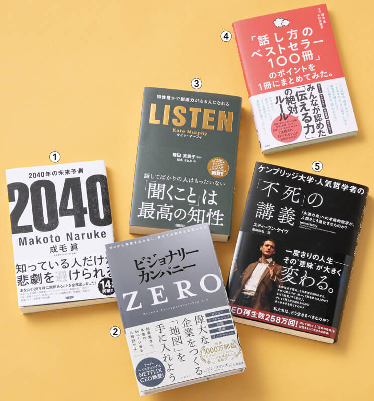 今知っておきたい教養が身に付く「日経の本」 | 日経BOOKプラス