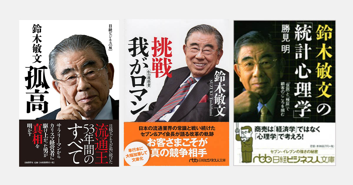 日経BOOKプラス