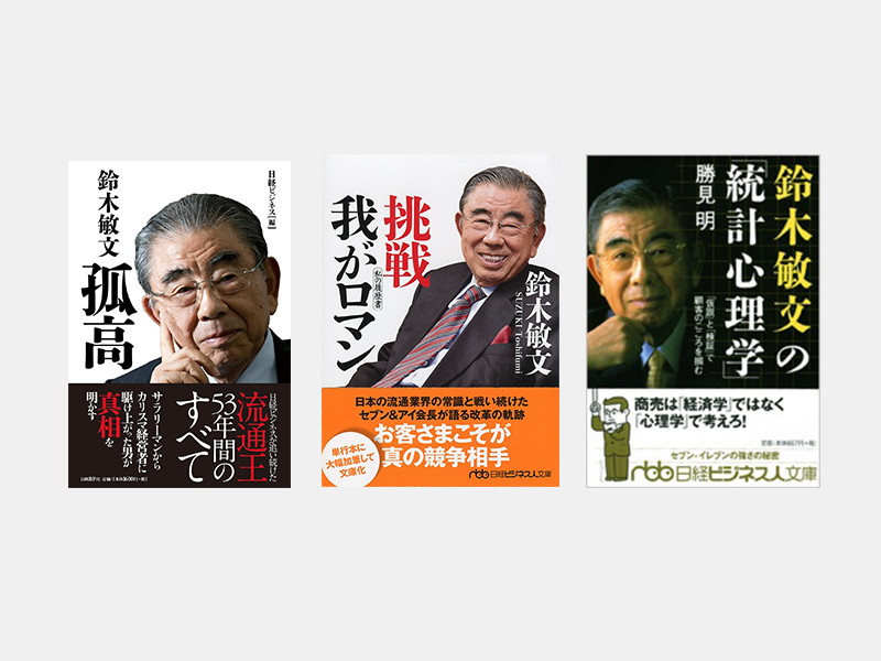 ビジネス | 日経BOOKプラス