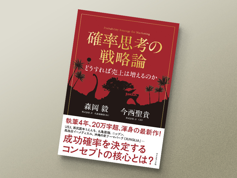 読書は月に50冊！ サイバーエージェント「人文知研究所」のシゴト