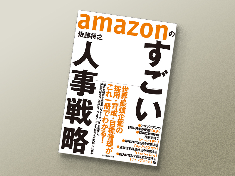 読書は月に50冊！ サイバーエージェント「人文知研究所」のシゴト